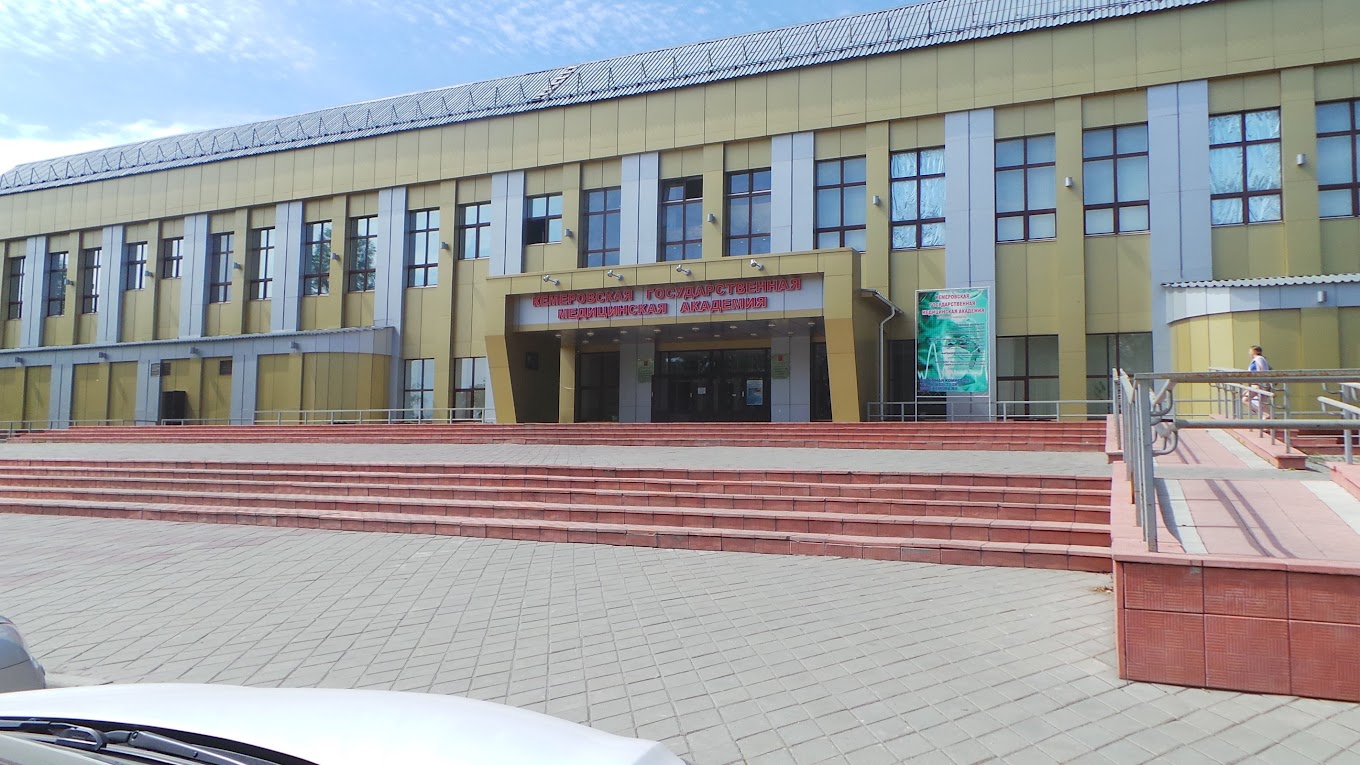Kemerovo State Medical University